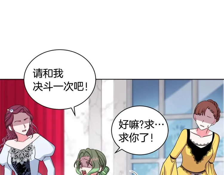 第38话 拿错药瓶 第106页