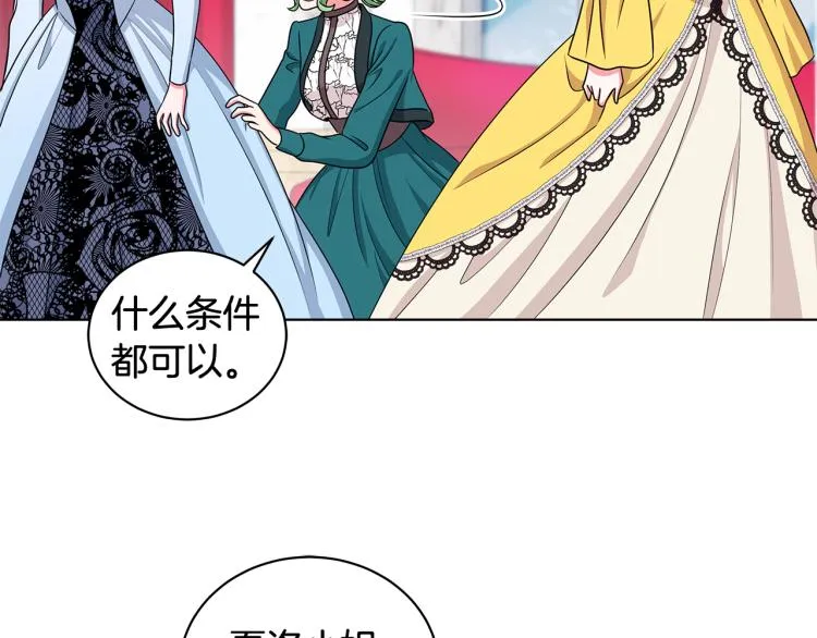 第38话 拿错药瓶 第107页