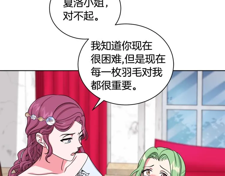 第38话 拿错药瓶 第108页