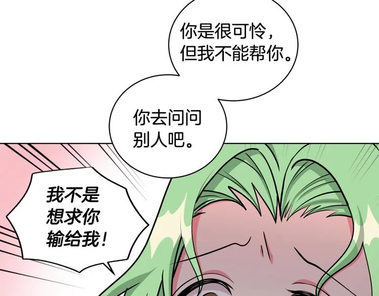 第38话 拿错药瓶 第110页