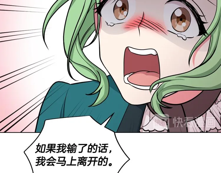 第38话 拿错药瓶 第111页