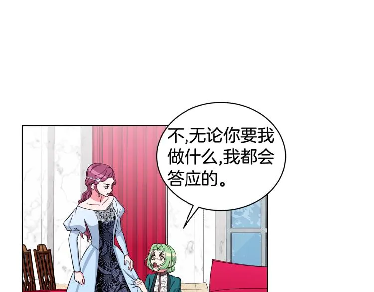 第38话 拿错药瓶 第113页