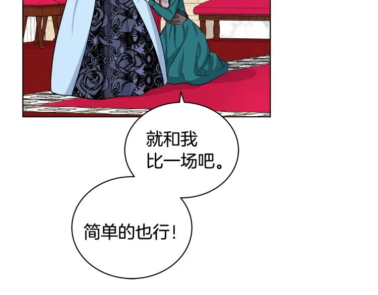 第38话 拿错药瓶 第114页
