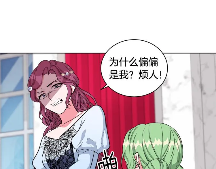 第38话 拿错药瓶 第115页