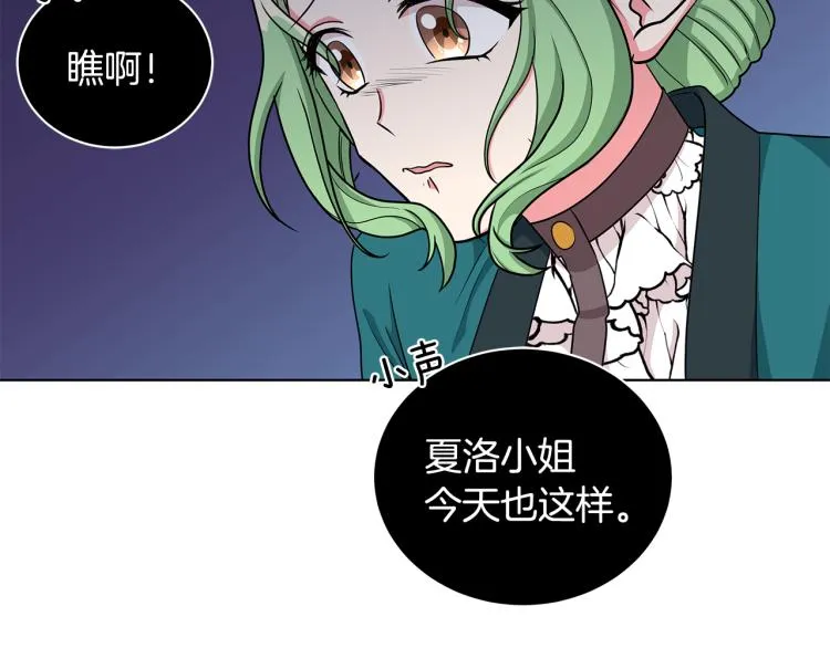 第38话 拿错药瓶 第118页