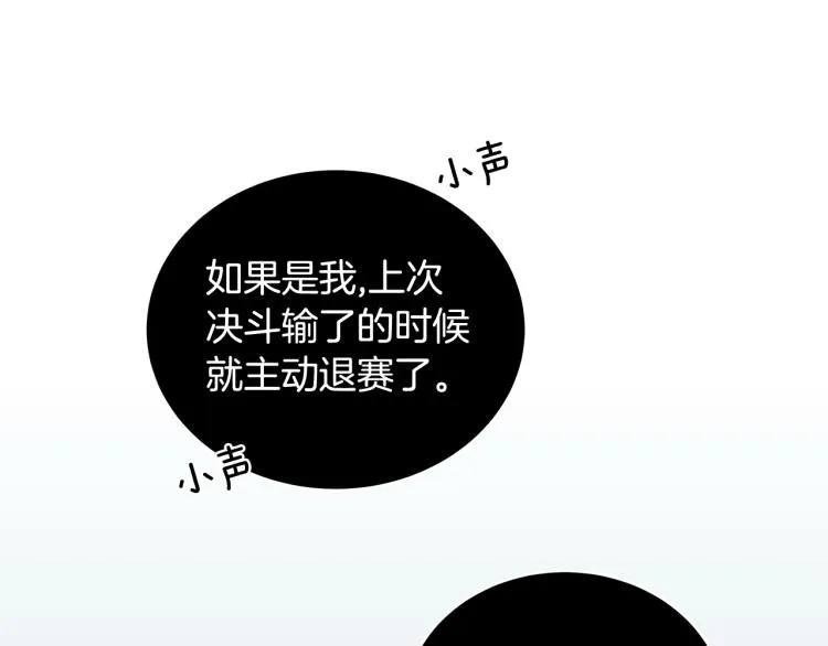 第38话 拿错药瓶 第119页