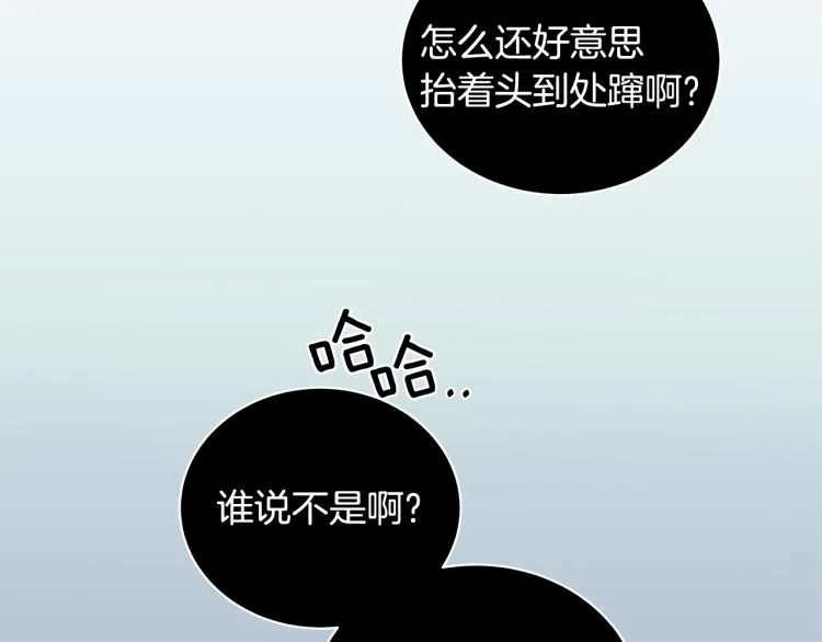 第38话 拿错药瓶 第120页