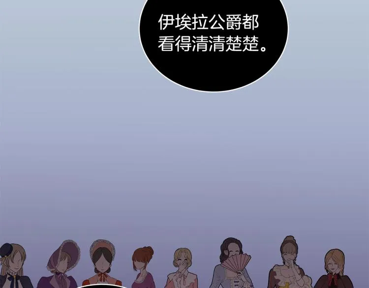 第38话 拿错药瓶 第121页