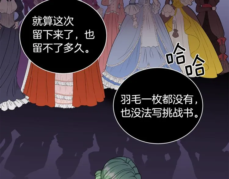 第38话 拿错药瓶 第122页
