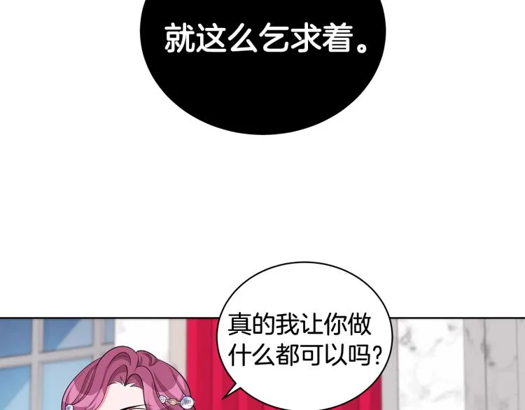 第38话 拿错药瓶 第124页