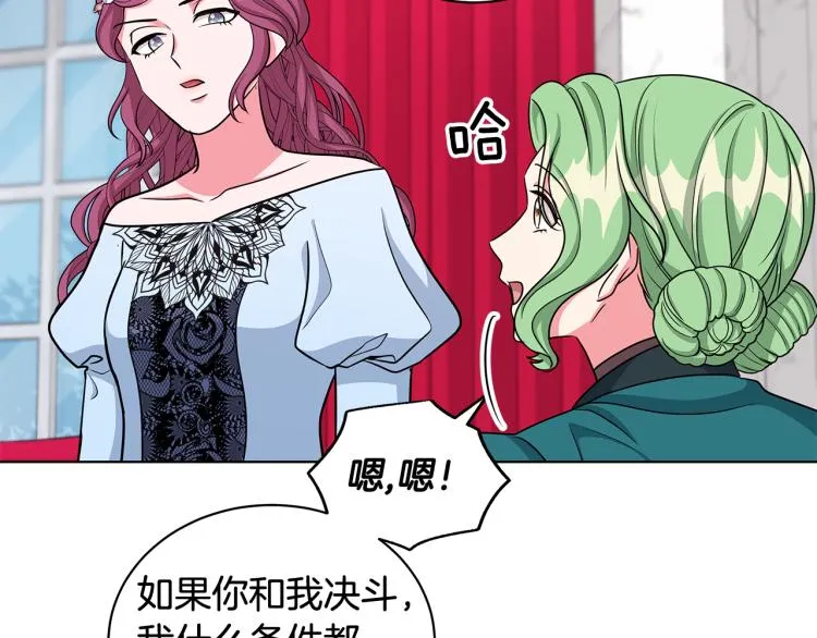 第38话 拿错药瓶 第125页