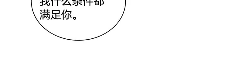 第38话 拿错药瓶 第126页