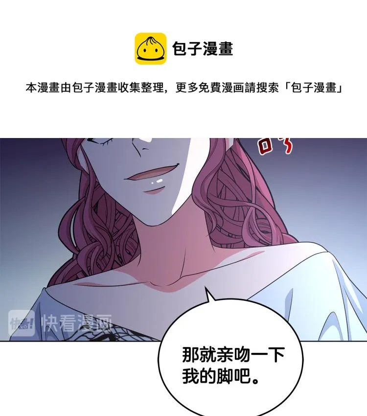 第38话 拿错药瓶 第128页