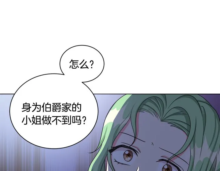 第38话 拿错药瓶 第129页