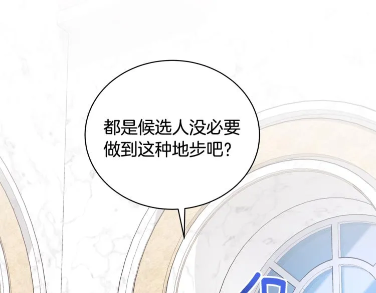 第38话 拿错药瓶 第131页