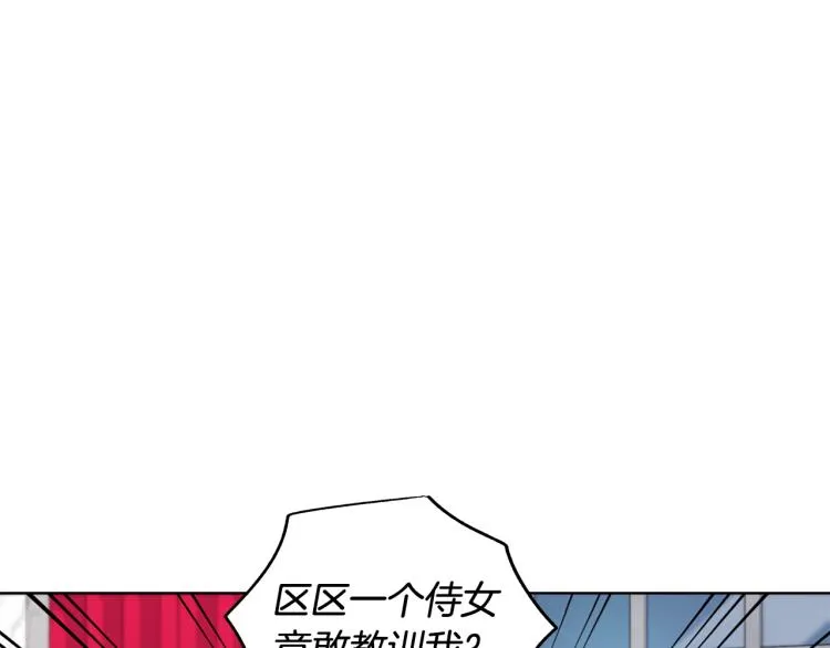 第38话 拿错药瓶 第134页