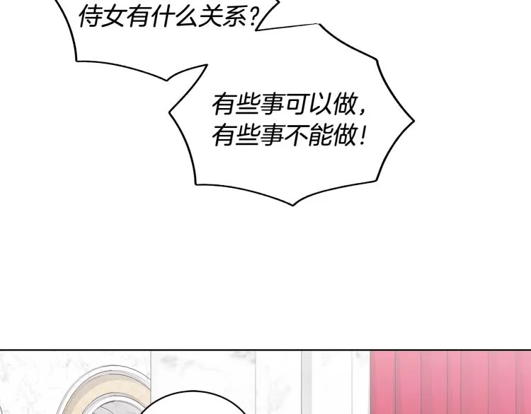 第38话 拿错药瓶 第136页