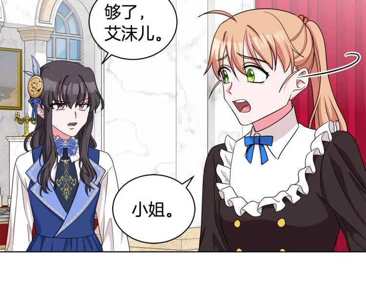 第38话 拿错药瓶 第137页