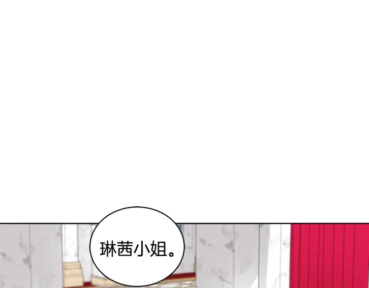 第38话 拿错药瓶 第138页