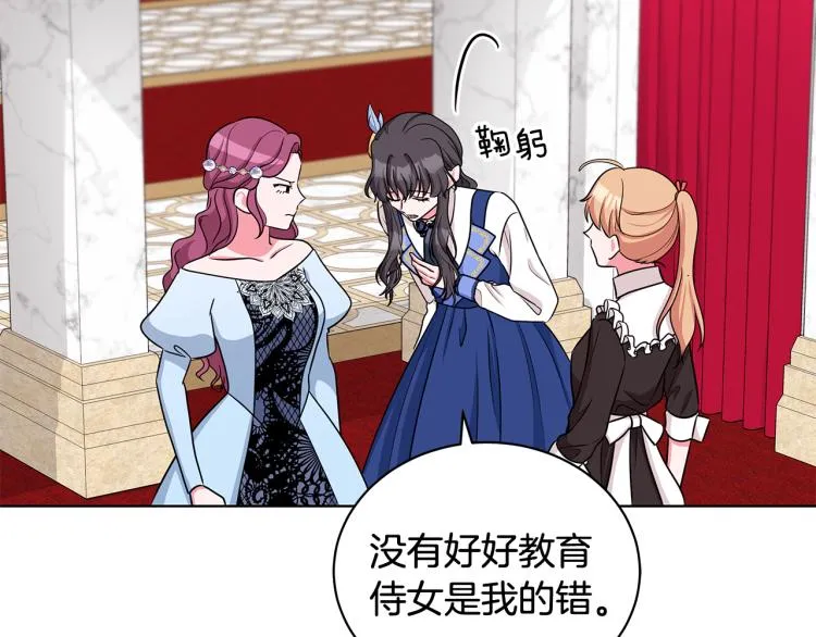 第38话 拿错药瓶 第139页