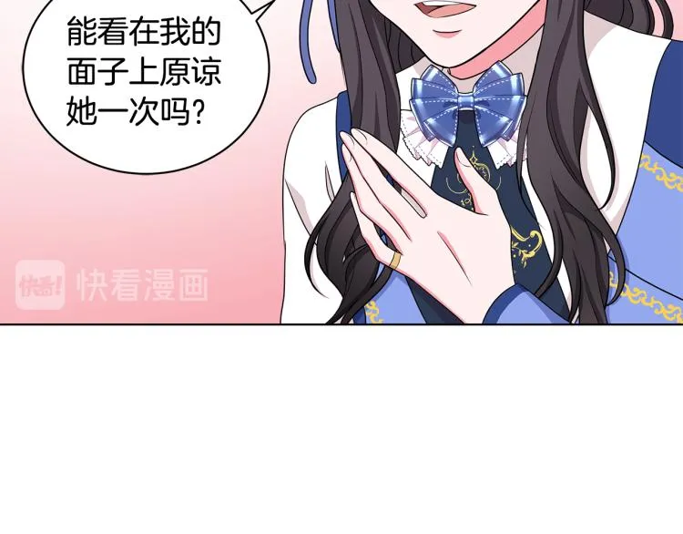 第38话 拿错药瓶 第142页