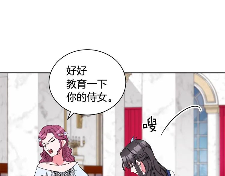 第38话 拿错药瓶 第143页