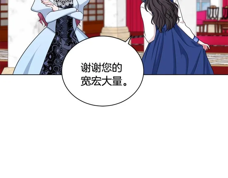 第38话 拿错药瓶 第144页