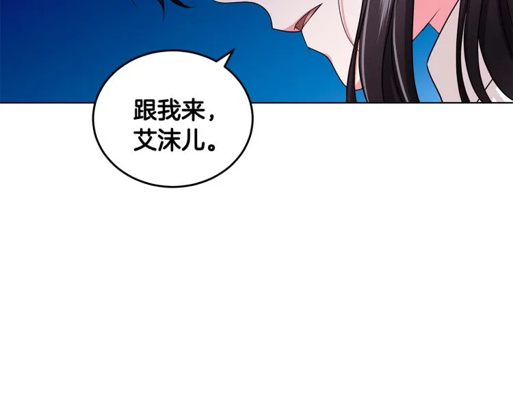第38话 拿错药瓶 第146页