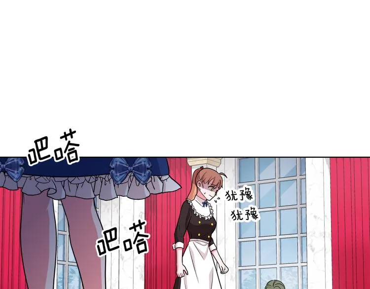 第38话 拿错药瓶 第149页