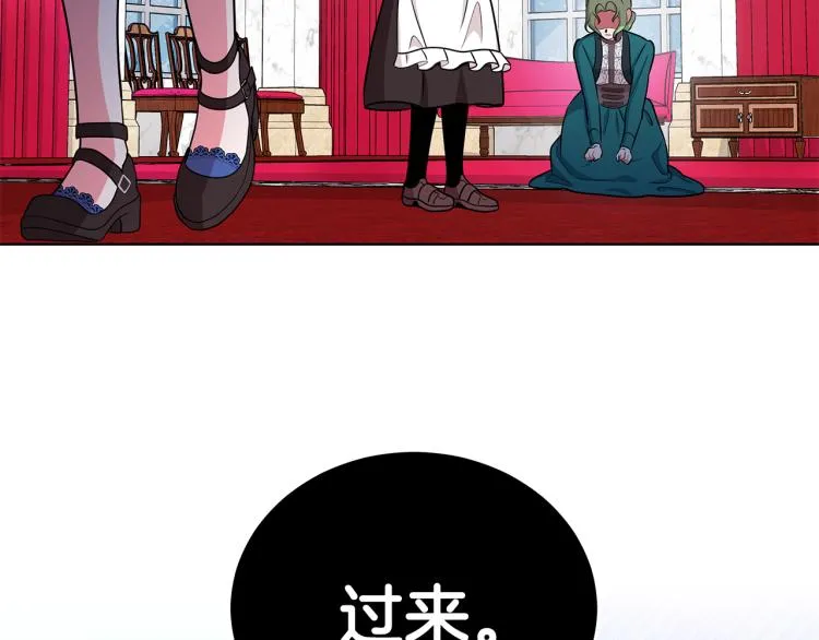第38话 拿错药瓶 第150页