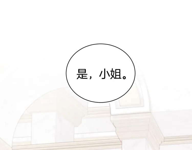 第38话 拿错药瓶 第155页