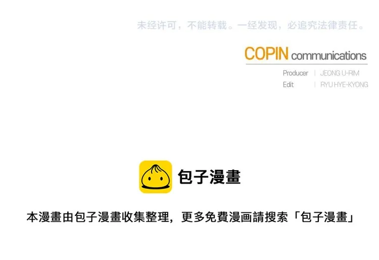 第38话 拿错药瓶 第159页