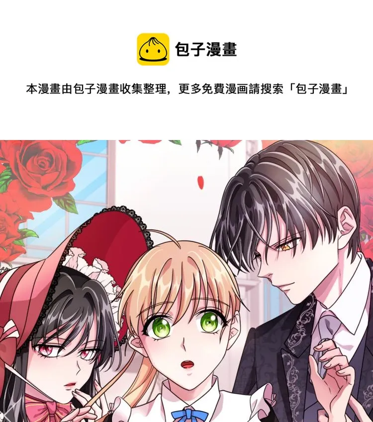 第39话 姐妹争吵 第1页