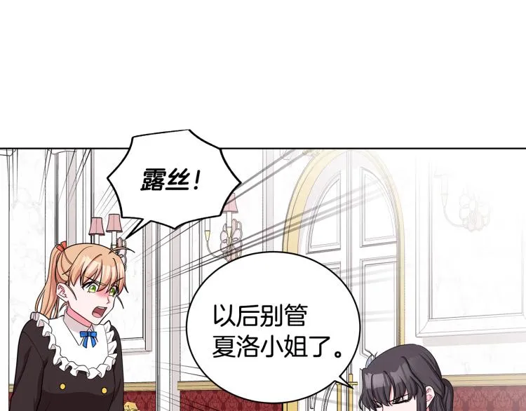 第39话 姐妹争吵 第7页