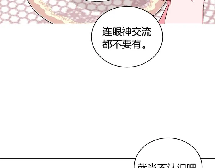 第39话 姐妹争吵 第10页