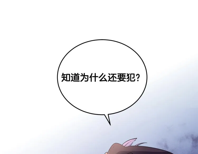 第39话 姐妹争吵 第12页