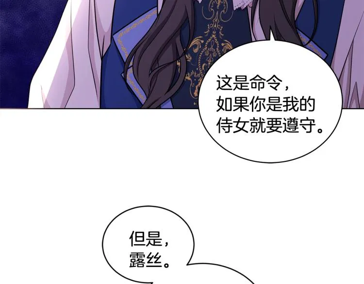 第39话 姐妹争吵 第14页