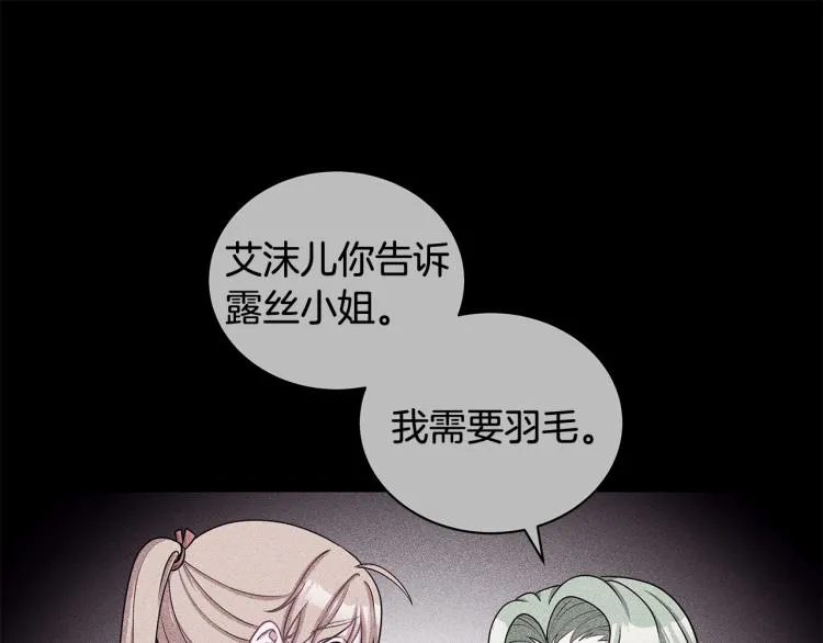 第39话 姐妹争吵 第16页