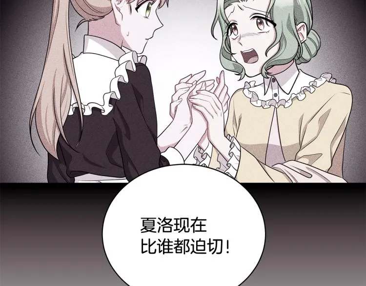 第39话 姐妹争吵 第17页