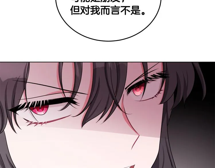 第39话 姐妹争吵 第20页
