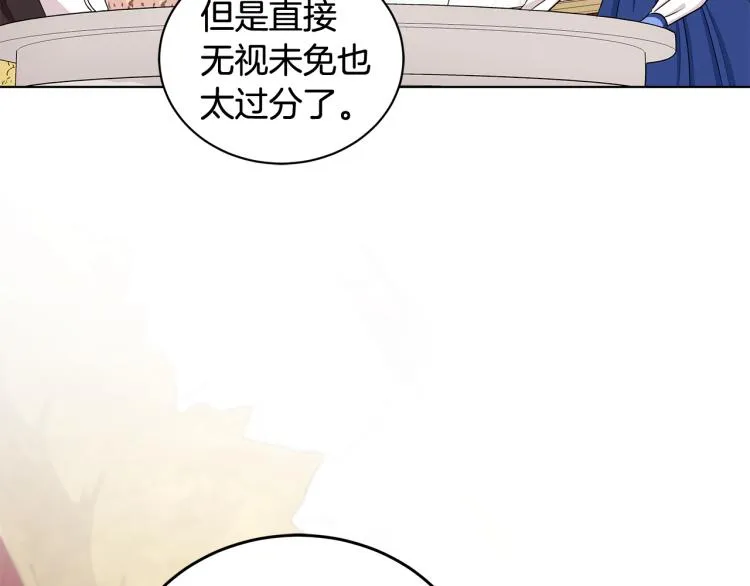 第39话 姐妹争吵 第23页