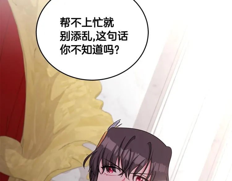 第39话 姐妹争吵 第24页