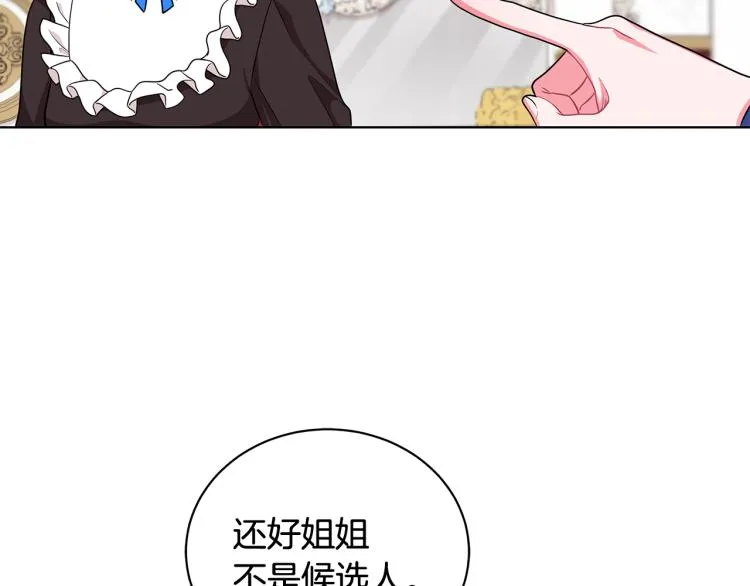 第39话 姐妹争吵 第30页