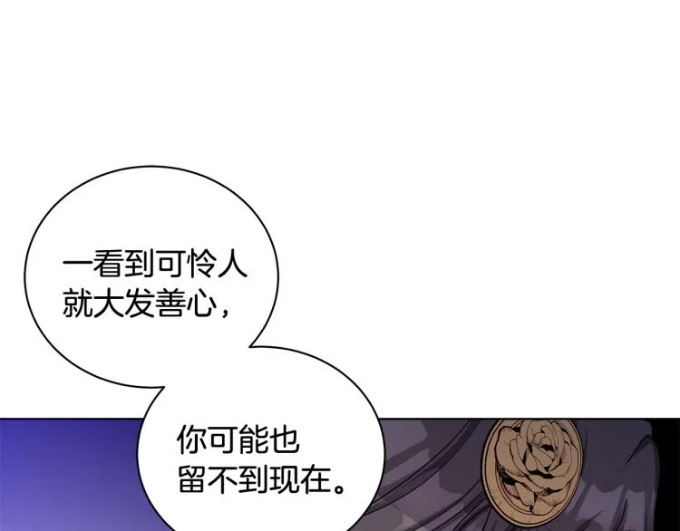 第39话 姐妹争吵 第32页