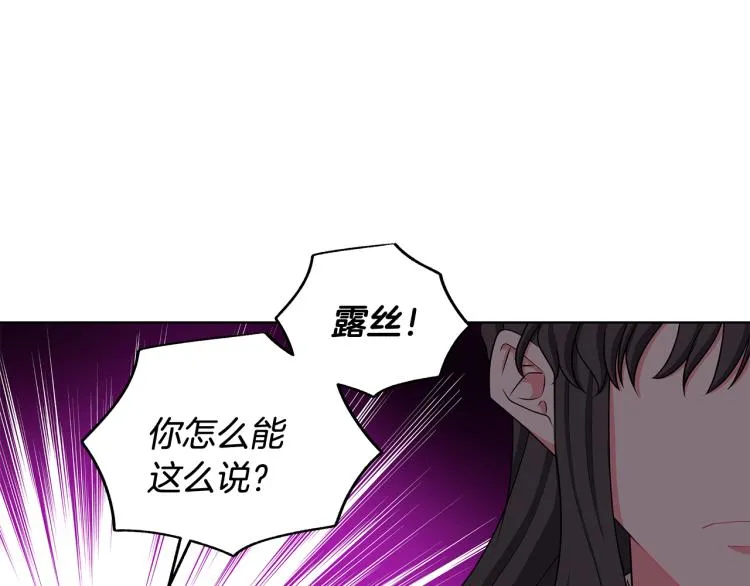 第39话 姐妹争吵 第34页