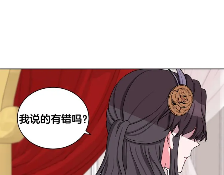 第39话 姐妹争吵 第36页