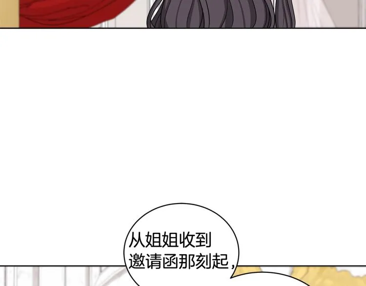 第39话 姐妹争吵 第37页