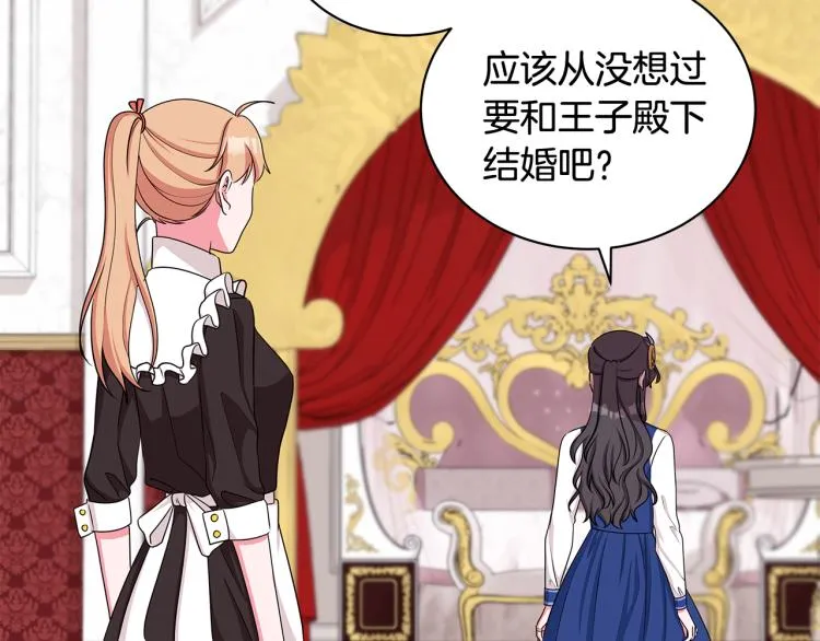 第39话 姐妹争吵 第38页