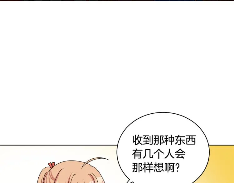 第39话 姐妹争吵 第39页