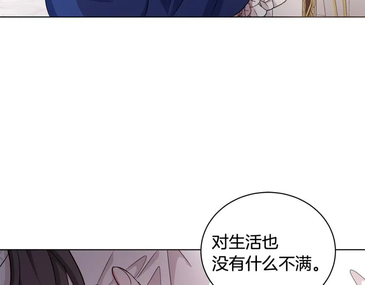 第39话 姐妹争吵 第44页